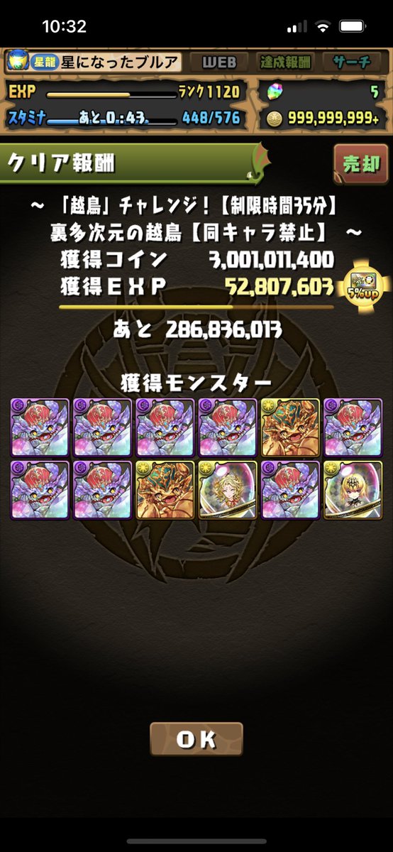 BLUEA_pad's tweet photo. 越鳥リベンジ成功！バレイデ最強！ https://t.co/pTiVDgln2L