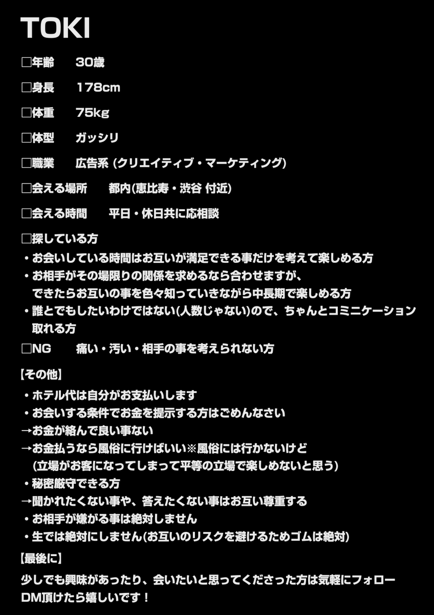 TOKI (@TOKIWOTANOSHIMU) / Posts / X
