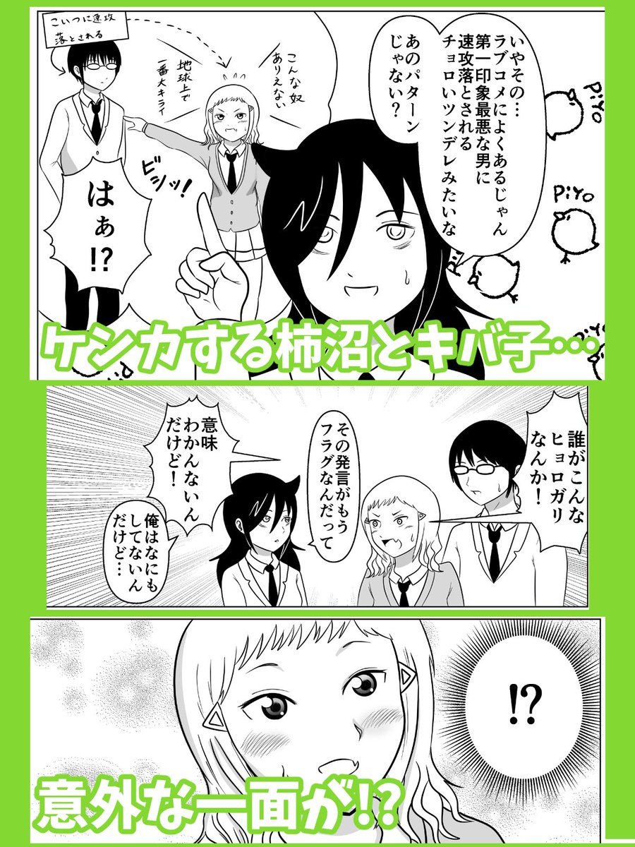 こちらの柿沼くん合同誌に4ページ漫画で参加してます!よろしくお願いします🙇‍♀️冒頭はデブくんを爆笑問題太田みたいなオタクいじりをするキバ子…ですが柿キバです!
 #わたモテ  #カキヌマニア https://t.co/vOxyA2iXvh 