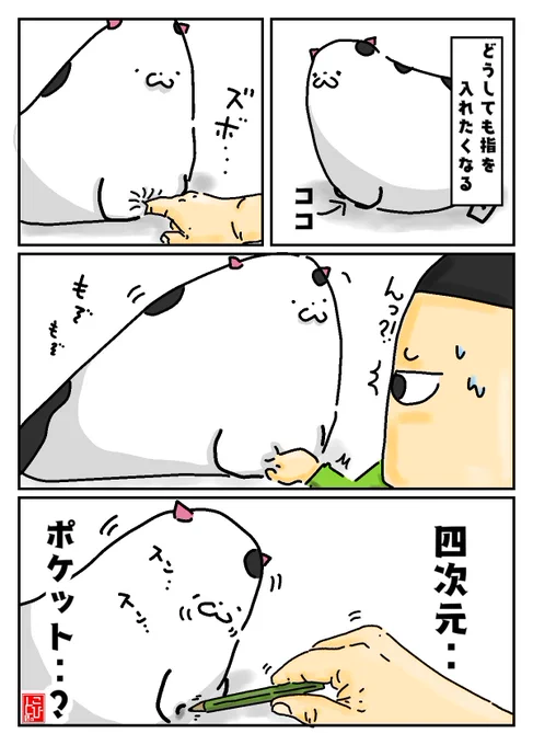 ポケット‥

#猫    #猫がいる暮らし  #猫好きさんと繋がりたい  #漫画が読めるハッシュタグ  #イラスト #絵 #イラスト好きと繋がりたい  #絵描きさんと繋がりたい #漫画好きと繋がりたい #漫画 #一日一絵 #絵柄が好みっていう人にフォローされたい 