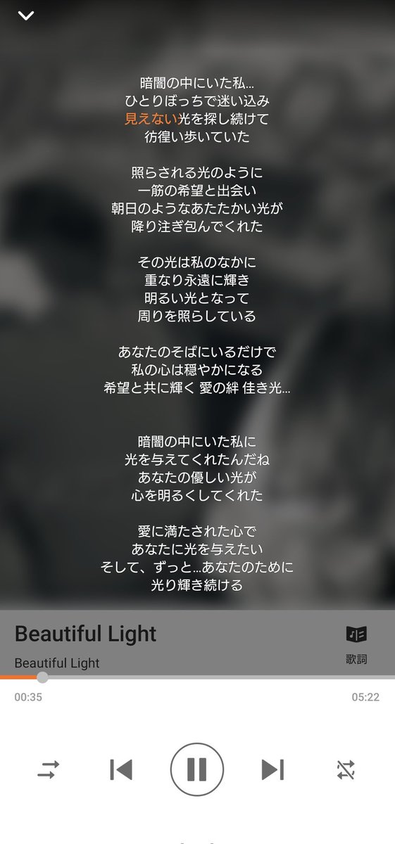 mouchushinki's tweet photo. Beautiful Light の楽曲をダウンロードしてみた♪✨

歌詞付きでびっくり！😲✨

すごい！😆✨

嬉しすぎる！😆✨ https://t.co/4ocn71yILg