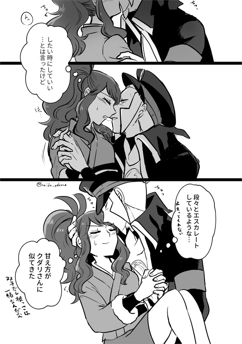 精神的にトコちゃんの方が上手だったけど、すぐに逆転されるノボトコ
恋人の日らしいので糖度マシマシ 