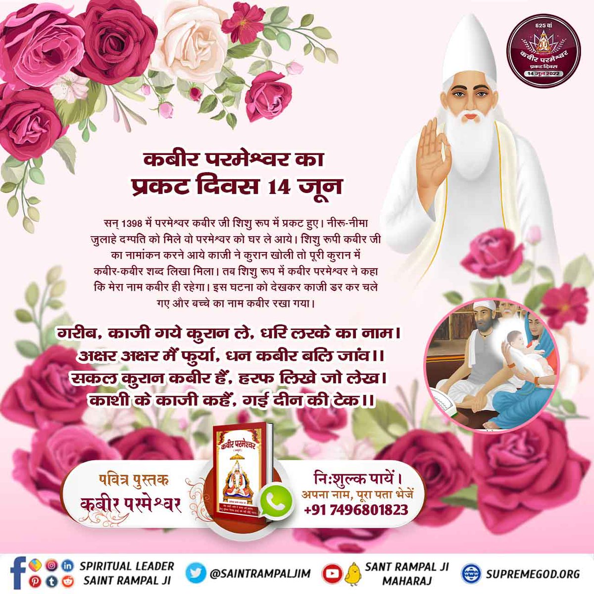 MahabirPandit4's tweet photo. #2DaysLeftForKabirPrakatDiwas

Kabir Prakat Diwas 14 June https://t.co/2Dpn9c3lQ1