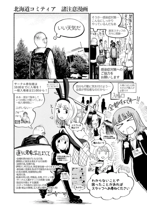 ❤️コミティア愛❤️の漫画 (左から右に読みます) 