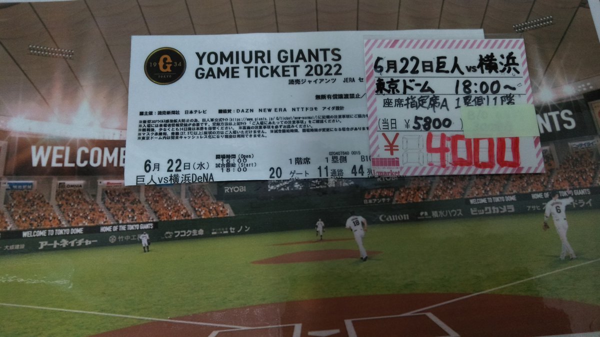 金券ショップ Jマーケット品川駅前店【公式】 on X: 