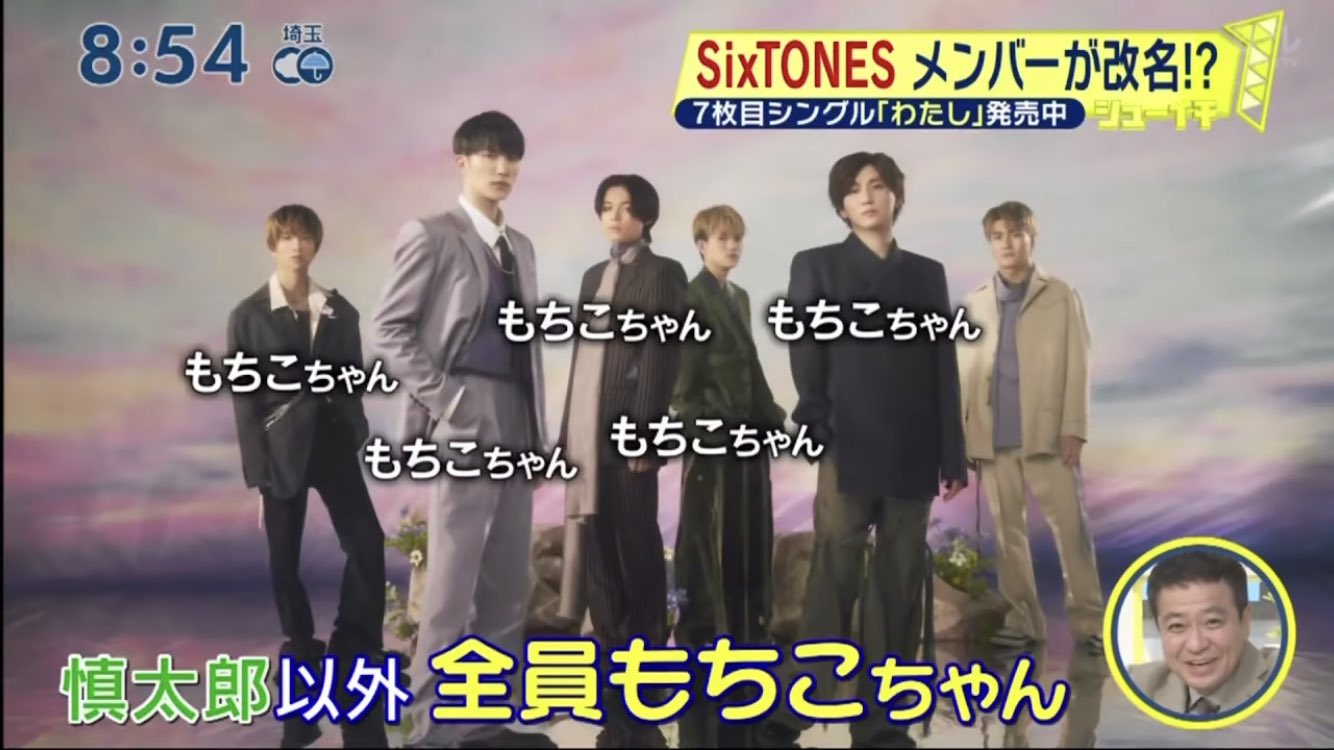 SixTONES - みぃちゃん 夏だね🌴 🎧PARTY PEOPLE / @sixtones_official