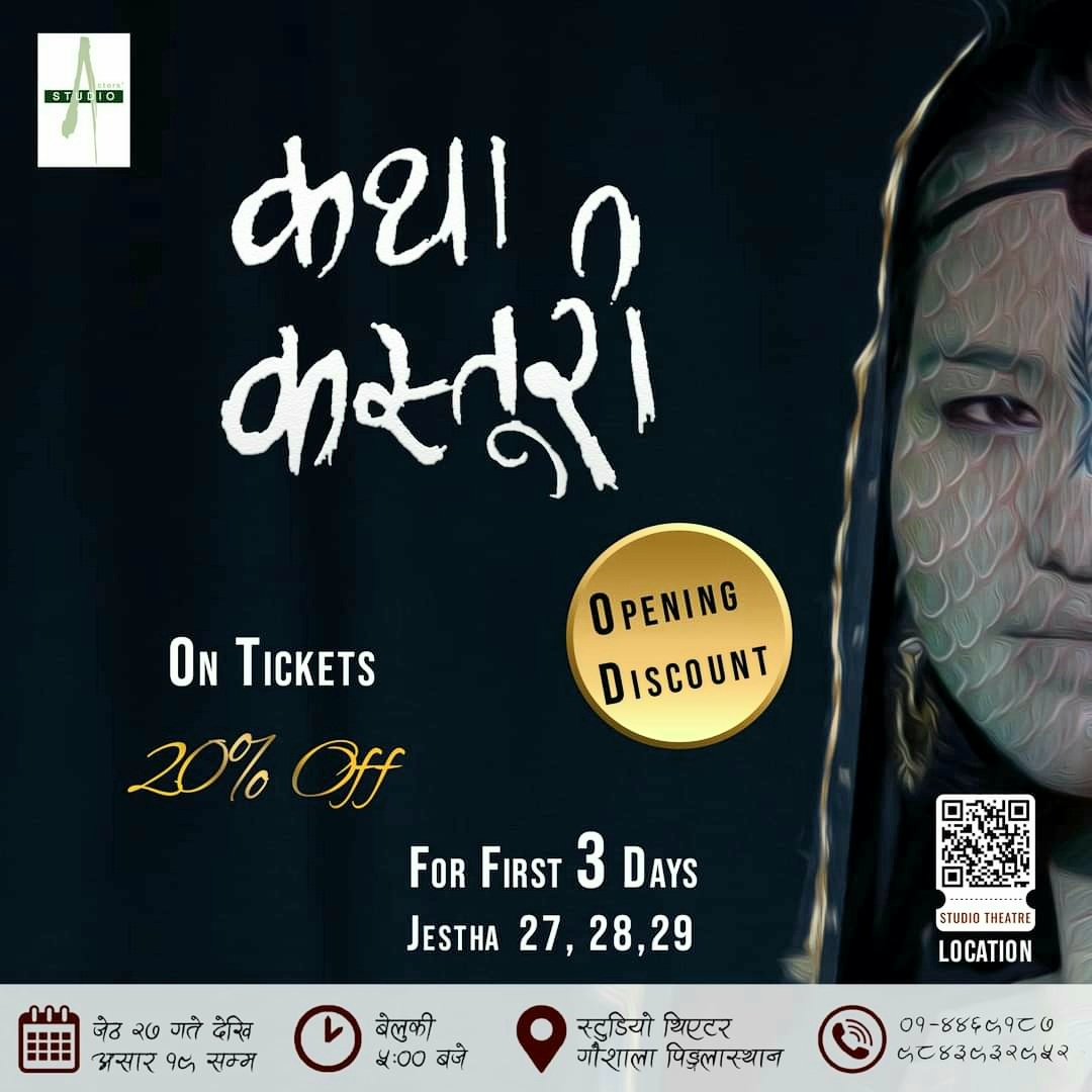 🙏🙏कथा कस्तुरीको पहिलो ३ दिनको २०% छुटको आज अन्तिम दिन हो।  आज साँझ ५ बजेको शो को सिमित सिटहरु मात्र बाँकी छन।🐍
तपाईं आउने सोचमा हुनुहुन्छ भने अग्रिम टिकट बुकिङ गर्नुहोला है!
✅बुकिङको लागि: 9843932952