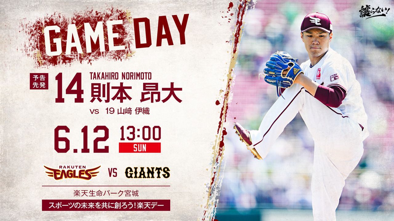 東北楽天ゴールデンイーグルス 今日の予告先発は則本昂大選手です 試合の情報は 公開トーク T Co W2fuoas7ur 1打席速報 T Co 9p2knpvyw8 わしほーだい T Co W7tc3svehb Ateagles T Co Weh0hii9mu 東北楽天ゴールデンイーグルス 今日の予告先発は則本昂大選手です 試合の情報は 公開トーク T Co W2fuoas7ur 1打席速報 T Co 9p2knpvyw8 わしほーだい T Co W7tc3svehb Ateagles T Co Weh0hii9mu