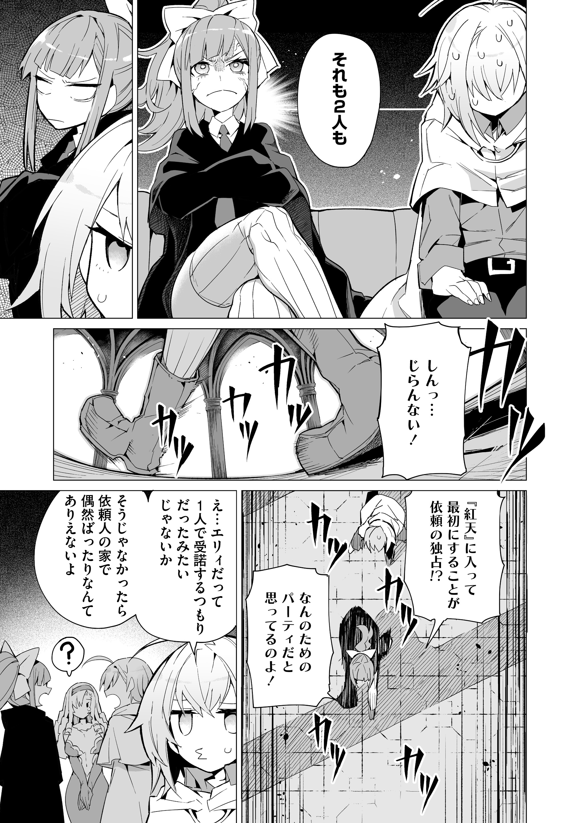 マンガよもんが 最強の力を手に入れたかわりに女の子になりました 最新話更新 割のいい依頼でお金を独り占めできるチャンス しかし そううまくはいかないもので 続きはこちらから T Co Xv438svr1s マンガよもんが 漫画 マンガ Bk