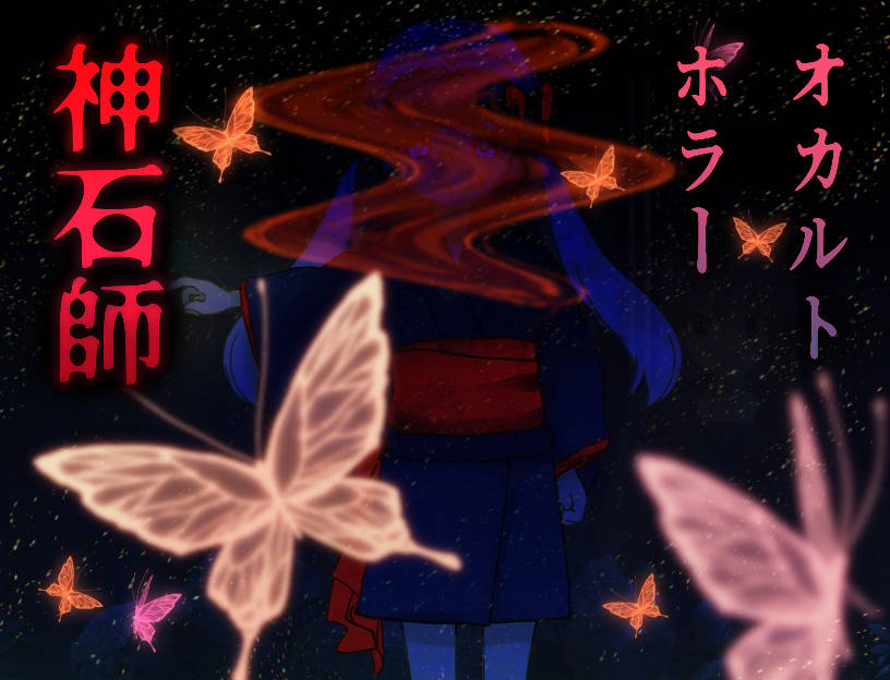 神石師 6 10公開しました 神石師 夢現はなんとwin版だけじゃなくmac版もダウンロードできます Mac版対応サイト 神 ふりーむ ブラウザ版 T Co Xtyvx7huzw フリーゲーム夢現 Win版 Mac版 ブラウザ版 T Co T6ldieooot