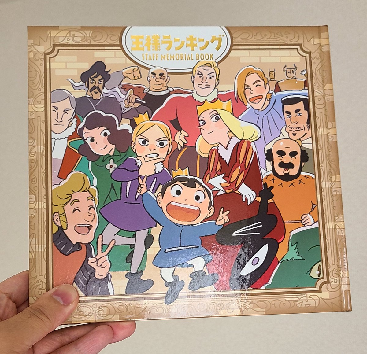 亀田祥倫 S Tweet 王様ランキングstaff Memorial Book のサンプルを頂きました スタッフやキャストの描きおろし イラストやサイン コメントがたくさん載ってます オールカラーだしボリューミーだし絵本調の装丁も素敵です 僕も1枚描かせていただきました 発売