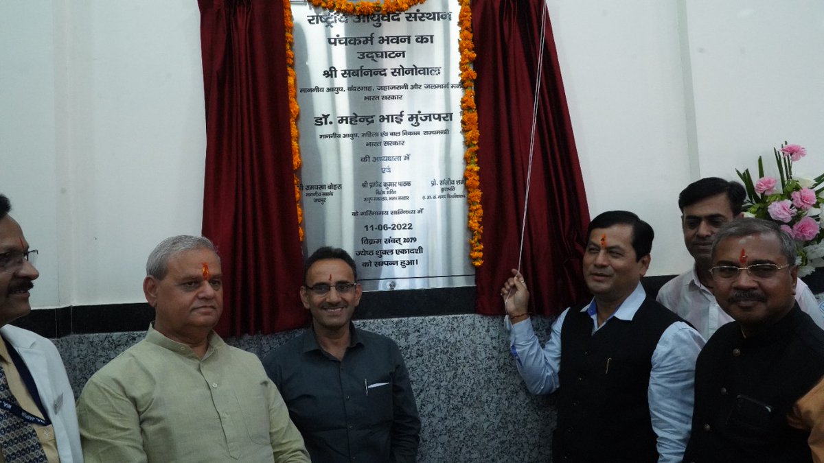 NIAJaipur's tweet photo. Hon'ble Minister of Ayush Sh @sarbanandsonwal inaugurated four new facilities including New Panchkarma block, Advance Simulation Lab, Research and Drug Discovery Unit and Yoga Hall at @NIAJaipur 
He said these facilities will boost the Ayurveda education and healthcare @moayush https://t.co/BrCSpcylUR