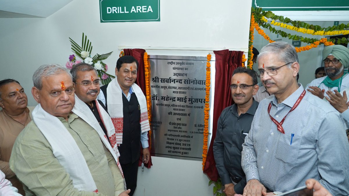 NIAJaipur's tweet photo. Hon'ble Minister of Ayush Sh @sarbanandsonwal inaugurated four new facilities including New Panchkarma block, Advance Simulation Lab, Research and Drug Discovery Unit and Yoga Hall at @NIAJaipur 
He said these facilities will boost the Ayurveda education and healthcare @moayush https://t.co/BrCSpcylUR