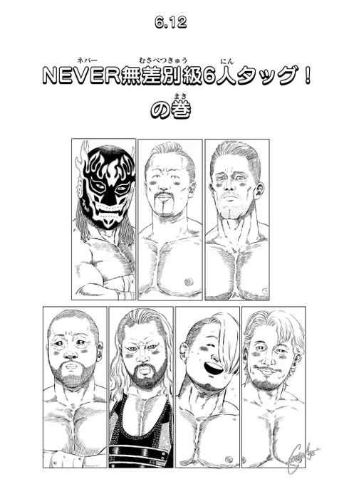 DOMINION楽しみすぎる!!!
#njdominion 