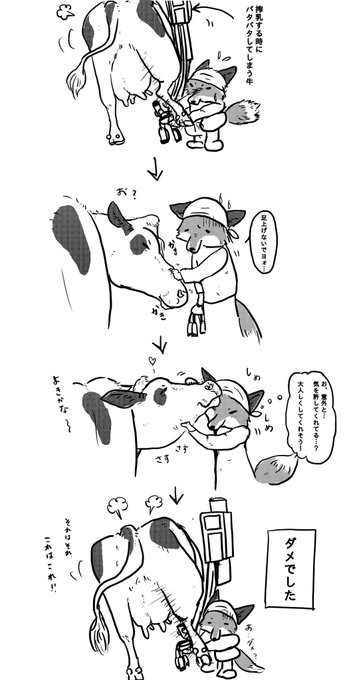 ダメだった話 