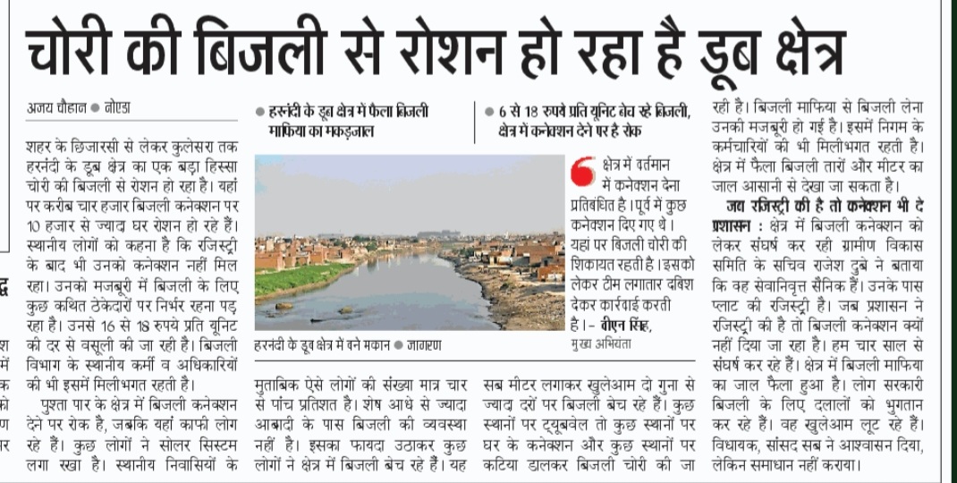 Dkumarchandel's tweet photo. आज के दैनिक जागरण में
@JagranNews 
@aksharmaBharat 
@UPPCLLKO https://t.co/XCeNf08M6Z