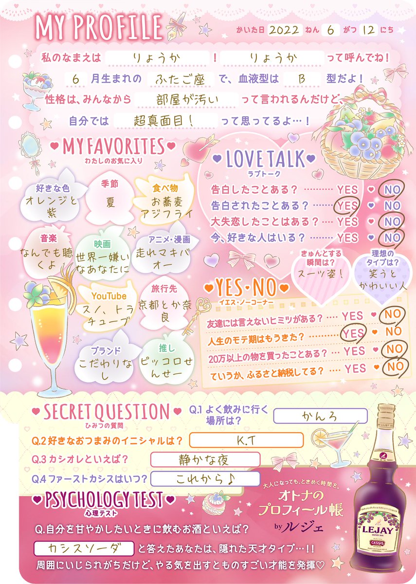 R57440418's tweet photo. 1/3純情な回答
#オトナのプロフィール帳 https://t.co/m55bc7mAmf