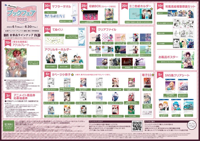 アニメイト山形 ナツコミ開催中 さん の人気ツイート 2 Whotwi グラフィカルtwitter分析