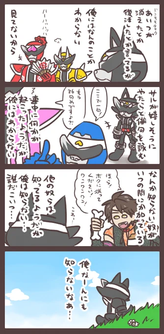 またしても何も知らないイヌブラザー 