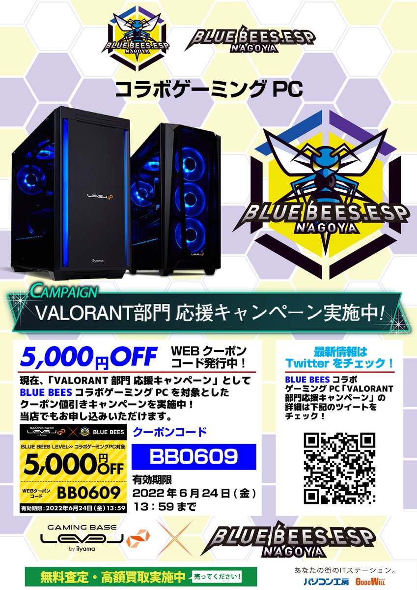 PK_hachioji's tweet photo. ☆VALORANT応援キャンペーン実施中☆
#ZETADIVISION
#NORTHEPTION
#BLUEBEES
コラボゲーミングPCが¥5,000(税込)になるクーポンコードを配布してます!
この機会にご検討くださーい!
#パソコン工房
#ゲーミングPC https://t.co/ExUCIH6whb