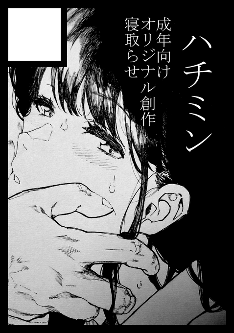 サクカです。こう書いてありますがNTR系ではなくなってますすみません。純愛でもないです 