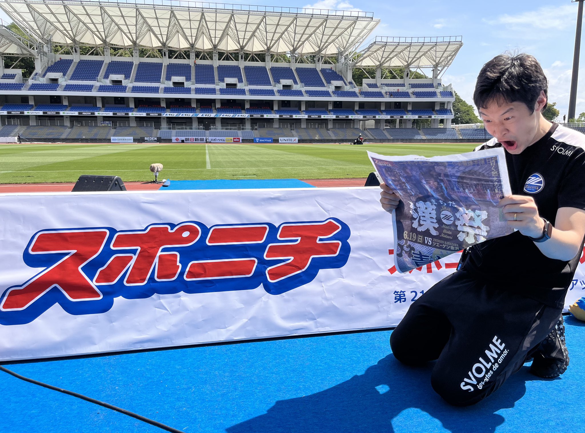 Fc町田ゼルビア 公式 1001徳島 スポニチ マッチデー ゼルビア特別号外の新聞を配布します 今日の来城記念にぜひお受け取りください 11 40 各ゲート メイン ゼルビア バック上層 Fc町田ゼルビア Zelvia 天空の城 0612熊本 Jリーグ