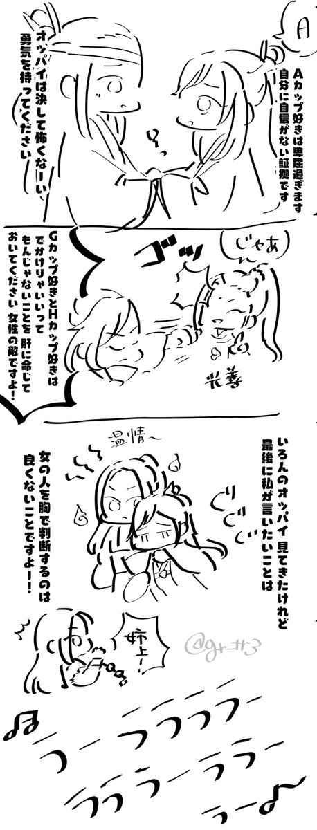 バ◎ト占いの歌パロです 