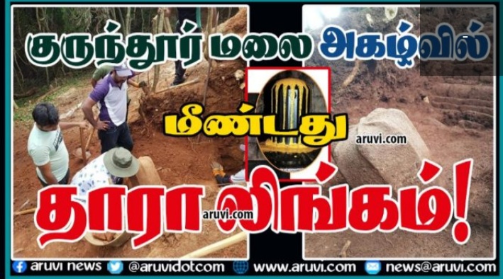 guruhulan's tweet photo. #குருந்தூர் #முல்லைதீவு honorable Prime minister of #india @narendramodi sir one of our #iyyanar and #sivalingam area was captured by sinhalapeople please sir help us to get our small temple back @guruhulan #formercandidate of parliament2020 https://t.co/2tMM35EQYh #குருந்தூர்மலை https://t.co/27UFztLzZh