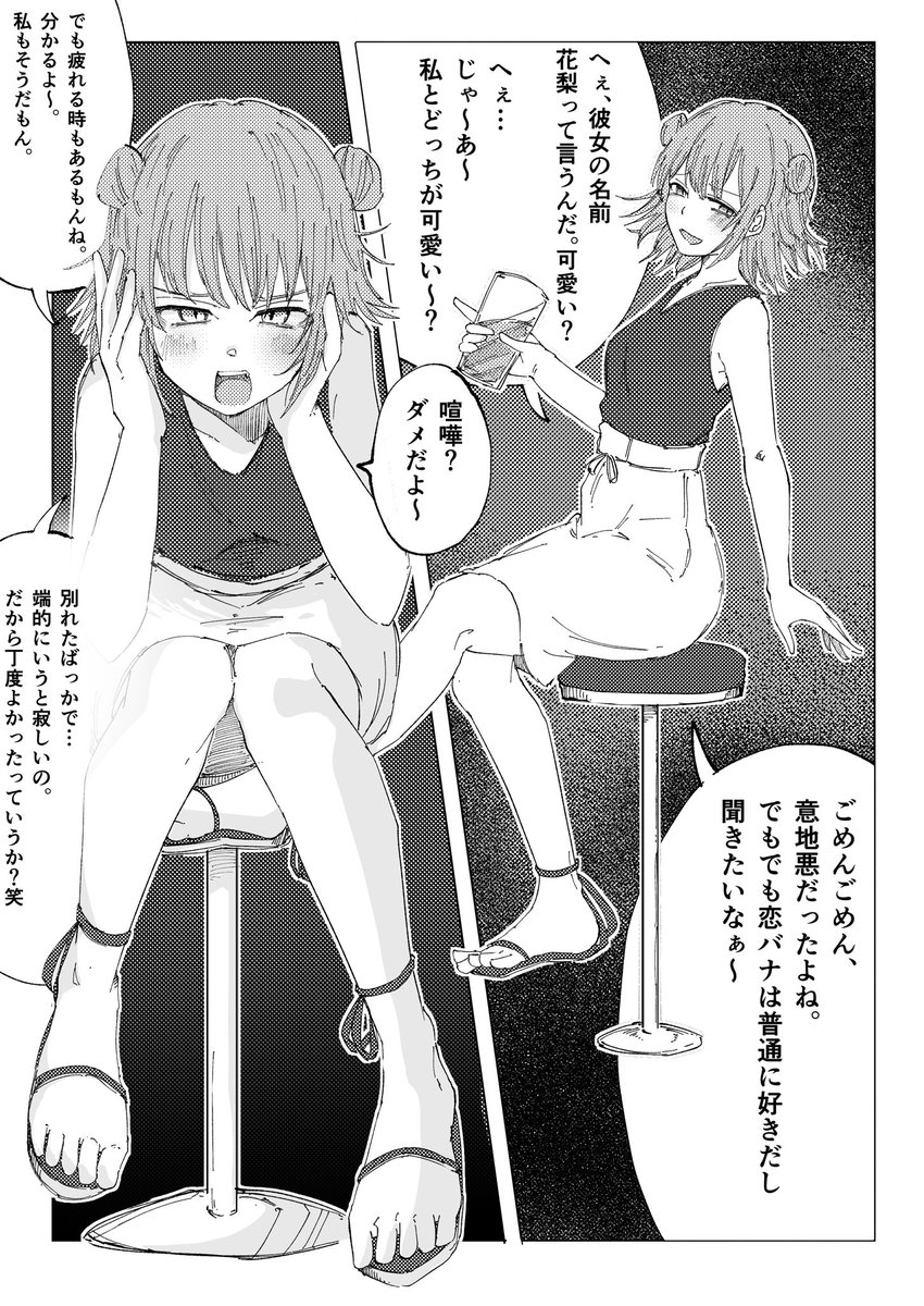 細目六花の入り口、こういうところからだとマジで沼る 