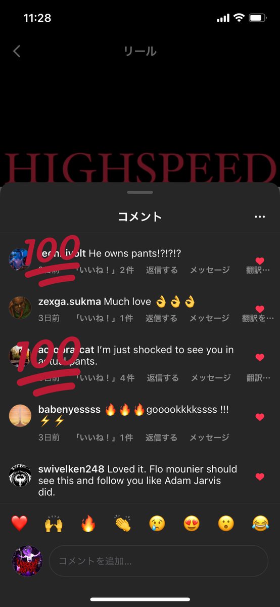 インスタでたまたまズボンを履いて叩いてる動画を投稿してしまった時の海外の反応。

「奴がズボンを履いてる...だと！？」

「貴方がズボンを履いてるのを見て私は本当にショックです。」

この度はズボンを履いてしまい誠に申し訳ございませんでした。