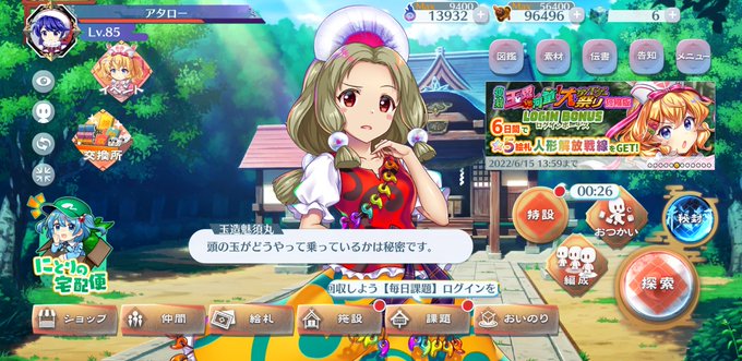 ドヤ顔のtwitterイラスト検索結果