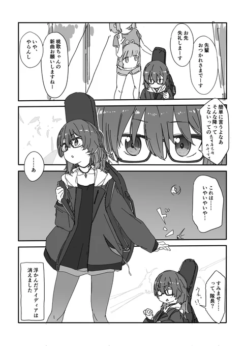降ってきたアイディアは大抵その日のうちに消えてるよなあという漫画です
#アリスギアお絵かき 