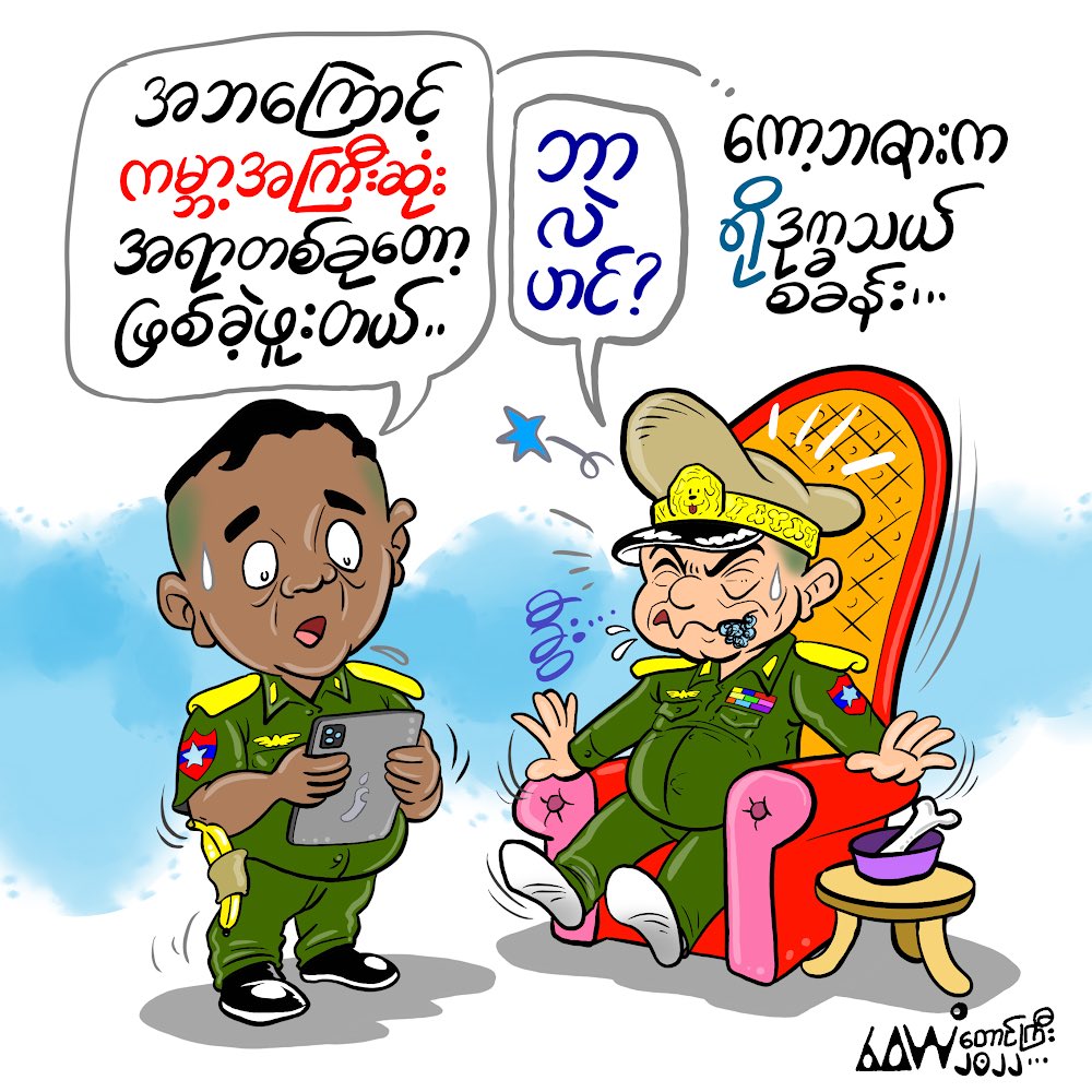 cartoonist waiyan taunggyi (@cartoonwaiyan) on Twitter photo 