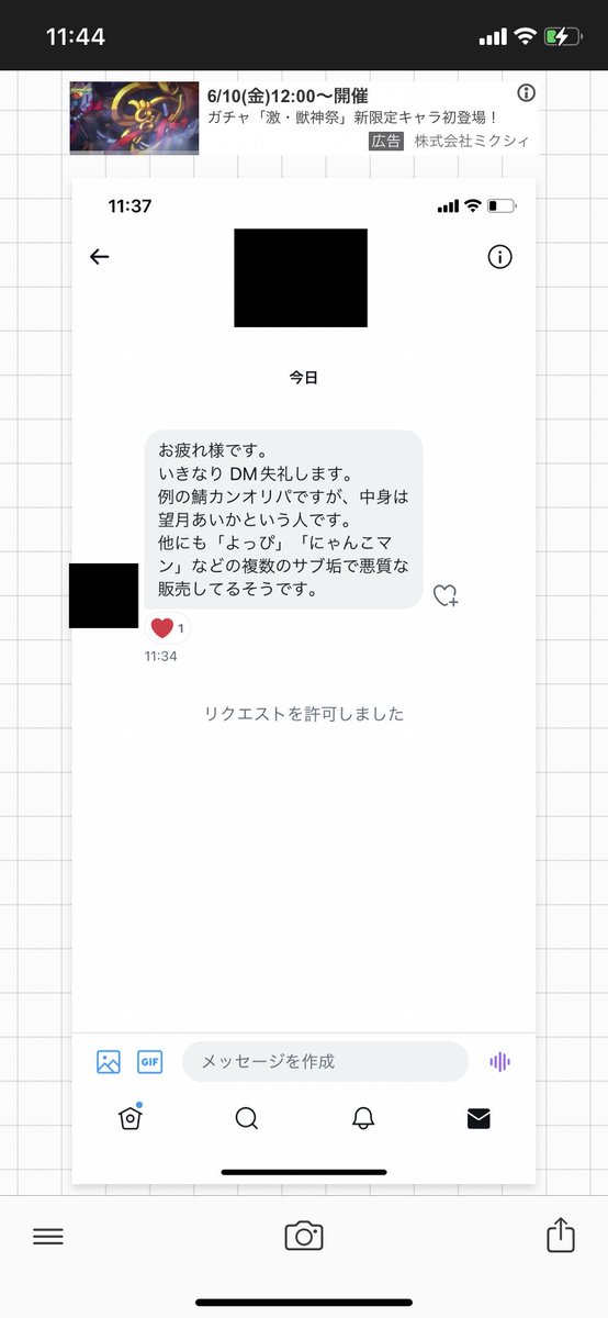 nyanfusu's tweet photo. 親切な方からご連絡があり、サブ垢でも悪質なことしてるみたいですのでご注意ください。 https://t.co/o8mdH1xaca