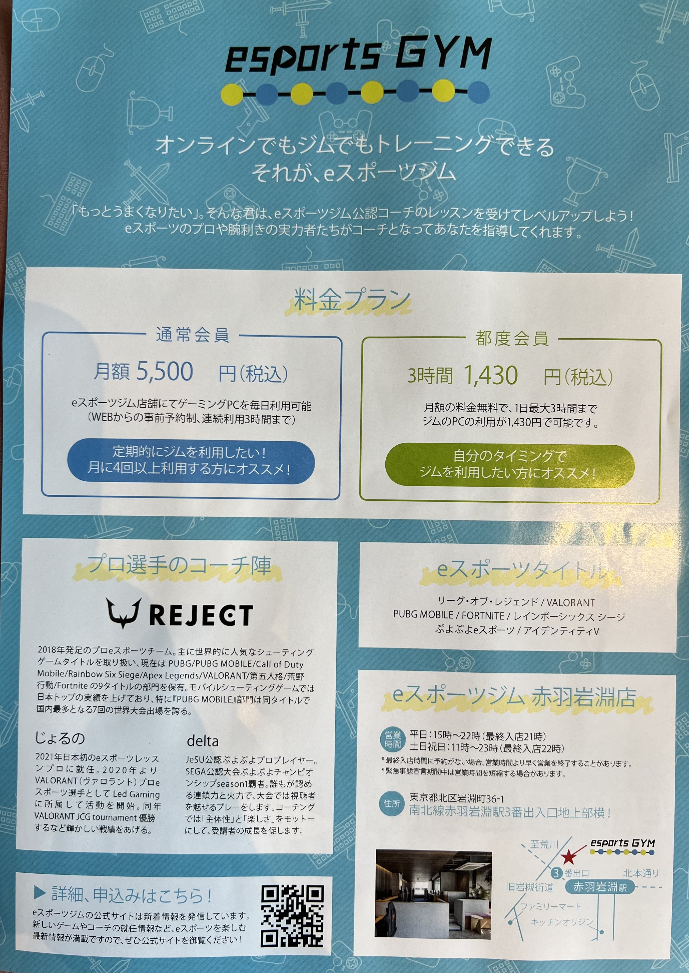Eスポーツジム 公式 新しいチラシが完成しました どどーんとvalorant Eスポーツジム Valorant T Co Jfwf3l80ii Twitter