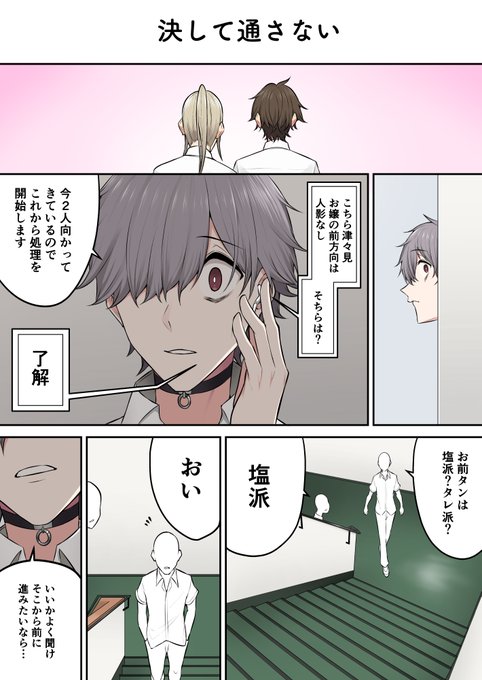 決して通さない 