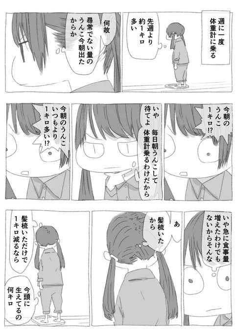 今日も一日 