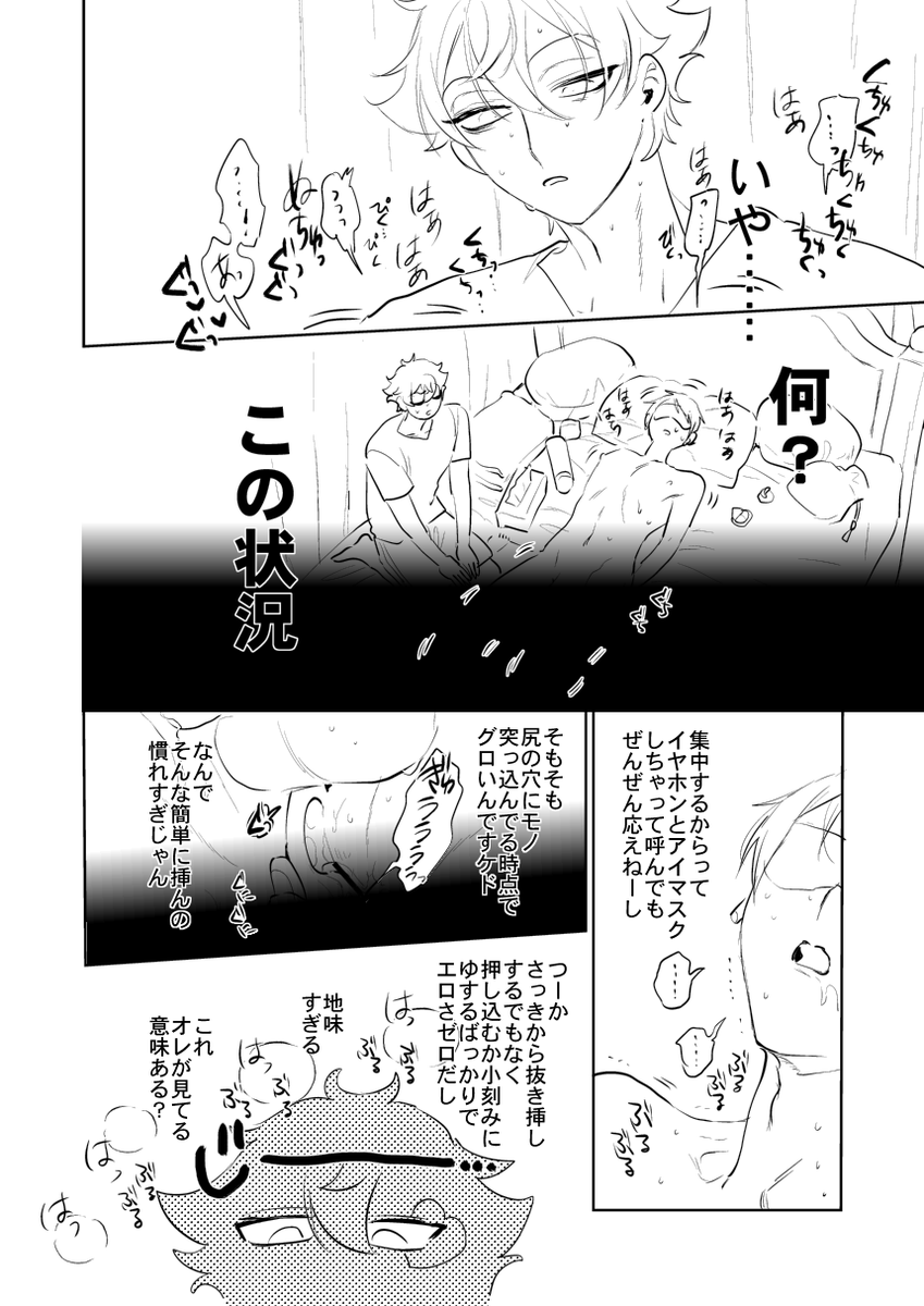 「エネマ連続絶頂酸欠失神エスデュ」(R18)更新しました
新しいパスワードは同じくスペおしながき下部に公開中です(ピクスクは10分毎更新・更新にはエリアの切り替えが必要です)#はーふえでゅ2
https://t.co/fYyErlOqXv 