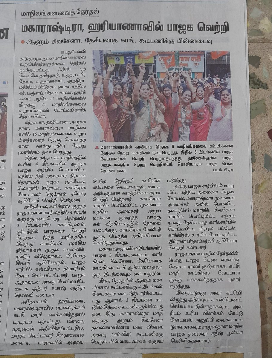 mayilravi's tweet image. இந்தியாவின் சோகம் எதிர்க்கட்சிகளின் ஒற்றுமையின்மை. மாநிலங்களவை M.P. தேர்தலில் கூட இதை சாதிக்க முடியவில்லை இவர்களால். 
2024 க்கு இவர்களை யார் ஒன்று சேர்ப்பது ?
#very_bad