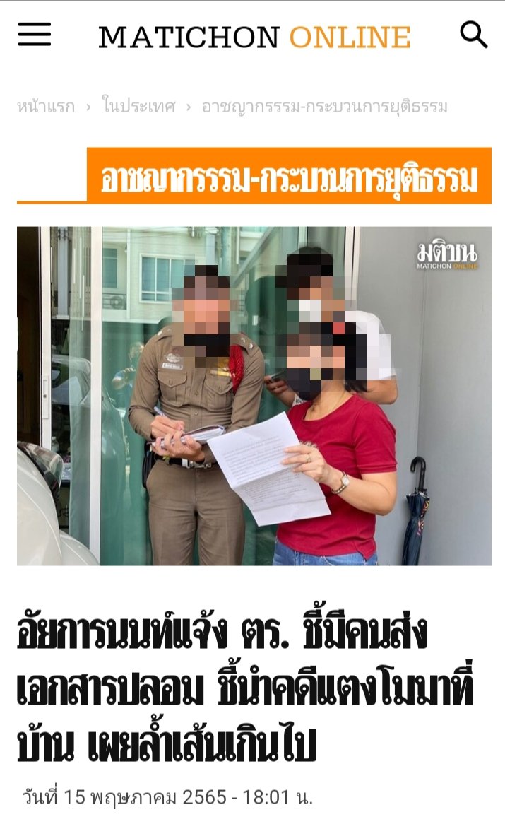 พอดี วันก่อน เห็นท่านไปเดินเล่นแถวๆสวนทุเรียน ก็เลยเป็นห่วงความปลอดภัย
อยากสอบถาม สภ นนท์
คดีนี้ไปถึงไหนแล้วครับ จับคนที่ส่งเอกสารได้หรือยังครับ
ท่านถูกคุกคามนะครับ เวลาผ่านมาเกือบเดือน คดีคงมีความลึกลับซับซ้อนมาก ช่วยเร่งมือสะสางด้วยครับ
(กูประชด)
#แตงโมต้องได้รับความยุติธรรม