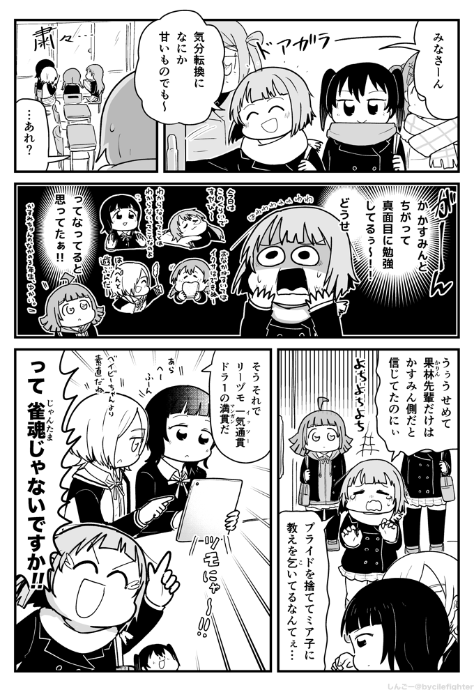 虹ヶ咲2期11話 果林ちゃんに教えてあげるミアちゃん 