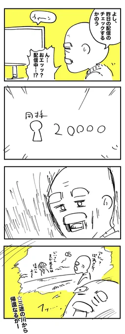 おじいちゃんVtuber⑩ 