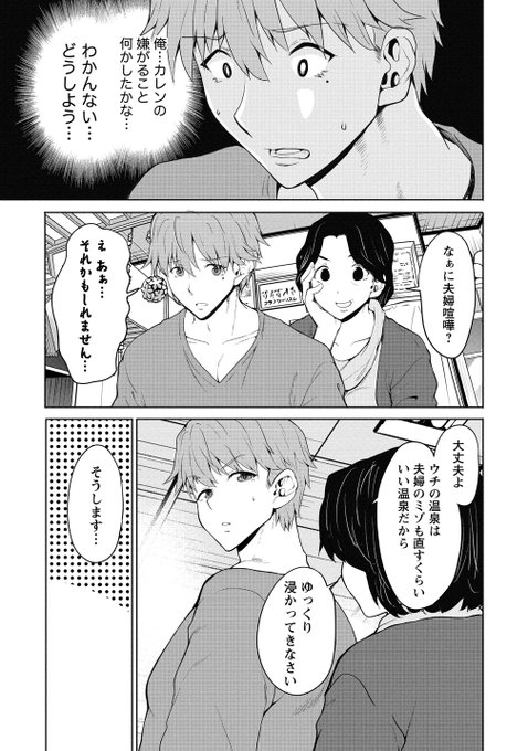 ロシア美人と平凡サラリーマン夫婦が
福島の秘湯で混浴する話1/3(後編)
 #夫婦ならどこへでも 