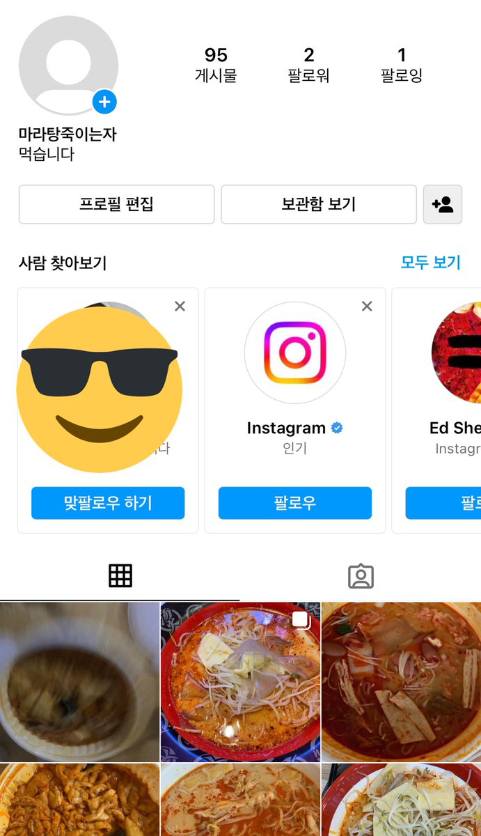 하아ㅋㅋ 곧 100그릇 달성이닷