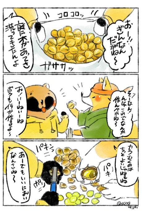 本日は #豆腐の日 とのこと✨
【具たっぷり✨自家製がんもどき】

秋に描いたレシピなので銀杏をいれましたが、銀杏無しでも美味しい自家製ガンモが作れます✨

※油で揚げますので、火傷や油の取り扱いには充分ご注意下さいm(_ _)m 