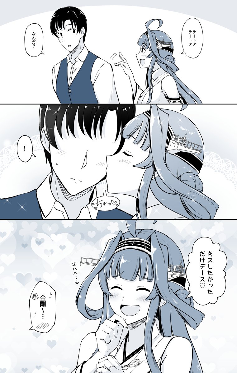 少しですがまとめ:描いてた金剛 | 時雨龍之介 #pixiv https://t.co/nI66QJQ4ab 