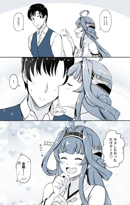 少しですがまとめ:描いてた金剛 | 時雨龍之介 #pixiv https://t.co/nI66QJQ4ab 