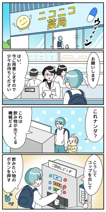 カンパイ 