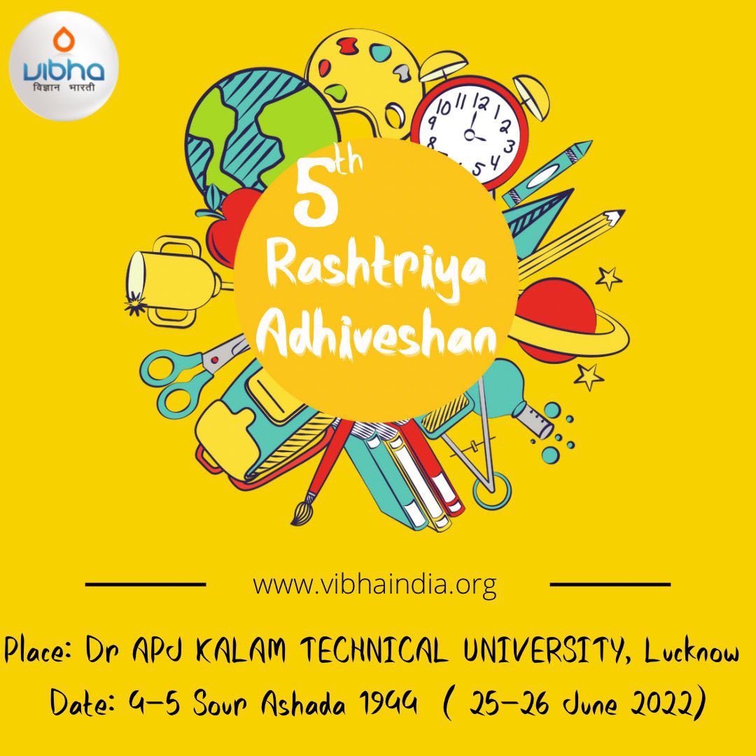 5th Rashtriya Adhiveshan of Vijnana Bharati will be held 

on 4-5 Sour Ashadh, 1944 (25-26 June, 2022) 

at APJ Abdul Kalam Technical University, Lucknow, Uttar Pradesh 

VIBHA members from all prant units having responsibilities at various levels will attend Adhiveshan