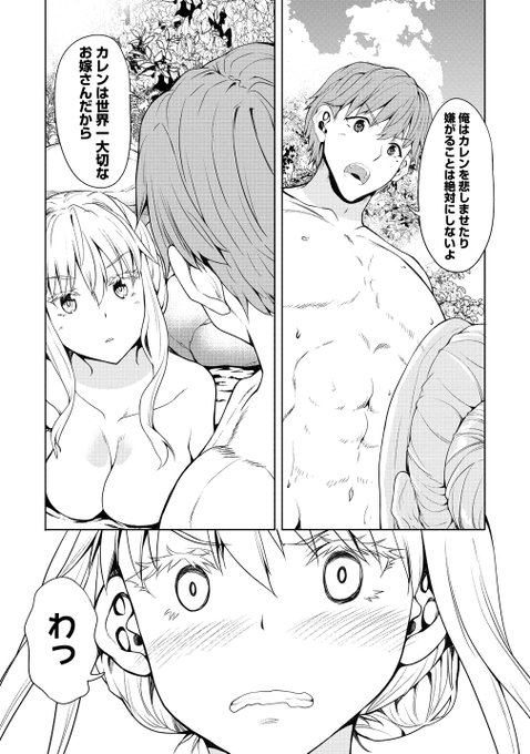 ロシア美人と平凡サラリーマン夫婦が
福島の秘湯で混浴する話3/3(後編)
 #夫婦ならどこへでも 